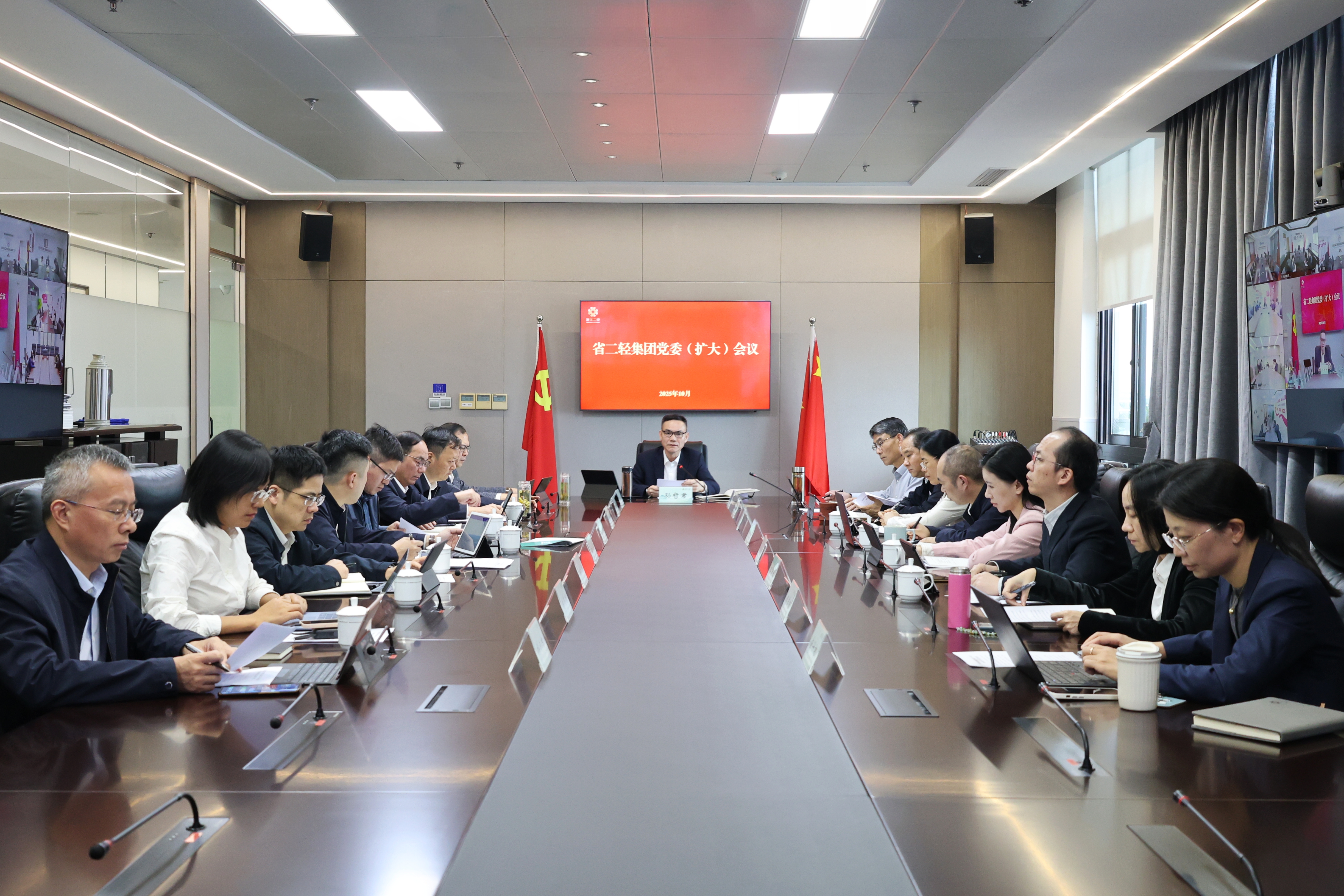 省二輕集團召開黨委（擴大）會議傳達(dá)學(xué)習(xí)黨的二十屆四中全會精神