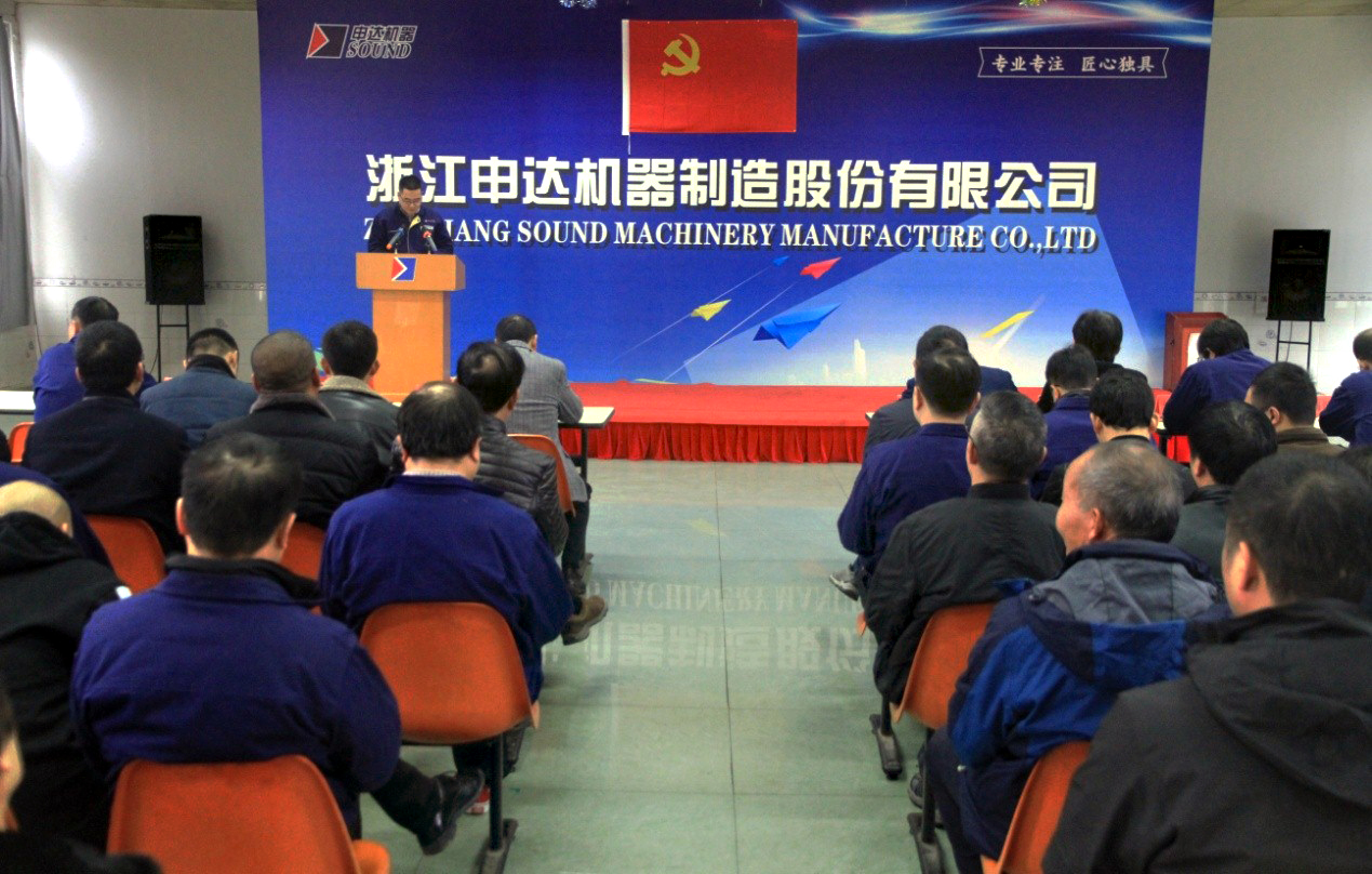 申達(dá)機(jī)器黨委紀(jì)委圓滿完成換屆選舉工作