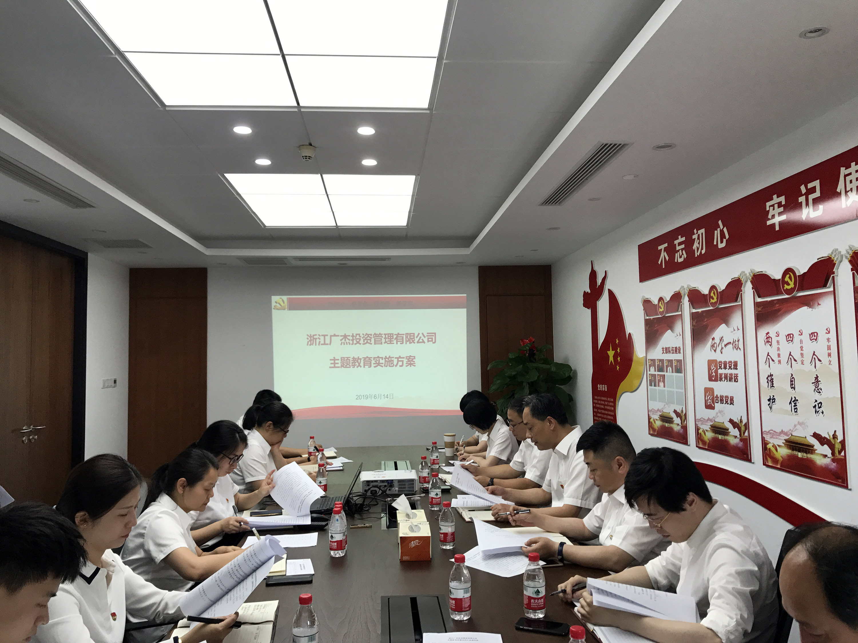 【專題動(dòng)態(tài)】廣杰公司召開(kāi)“不忘初心、牢記使命”主題教育動(dòng)員部署會(huì)