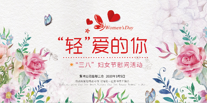  “輕”愛(ài)的你，節(jié)日快樂(lè)！