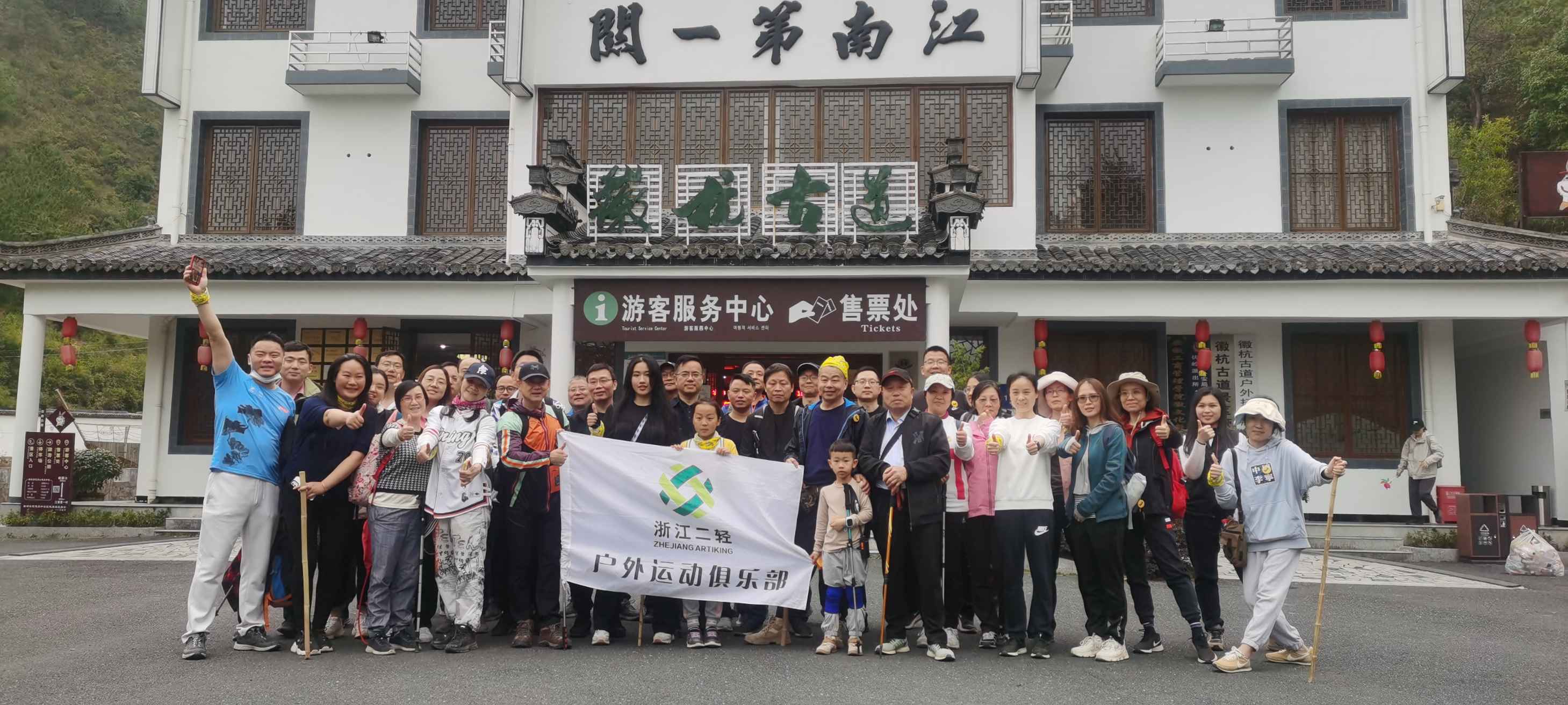 徽杭古道 踏青尋春 省二輕集團(tuán)戶外俱樂部開展徒步活動