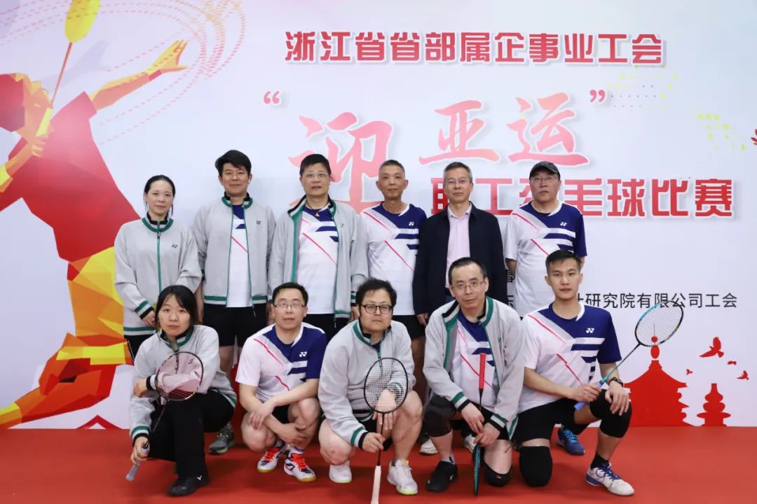 迎亞運·千萬職工來健身 省二輕集團(tuán)組隊參加省部屬企事業(yè)工會“迎亞運”職工羽毛球比賽